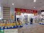 ドラックストア　サンドラッグ市川店（ドラッグストア）まで511m