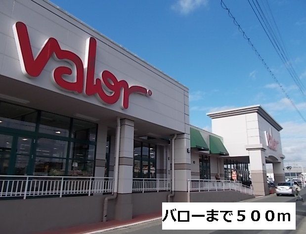 スーパー　バロー（スーパー）まで500m