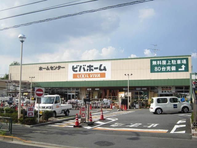 ホームセンター　ビバホーム（ホームセンター）まで1500m