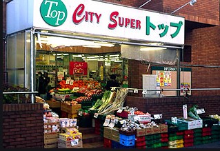スーパー　トップ 洗足池店（スーパー）まで239m