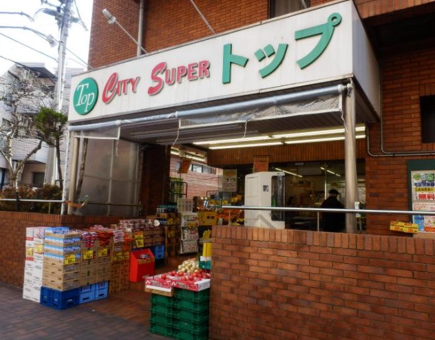 スーパー　ミートトップ洗足池店（スーパー）まで259m