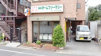 ドラックストア　調剤薬局さくらファーマシー（ドラッグストア）まで366m