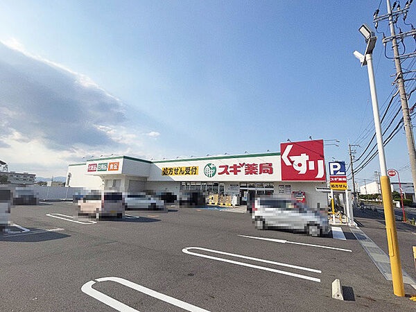 ドラックストア　スギ薬局守山東店（ドラッグストア）まで524m