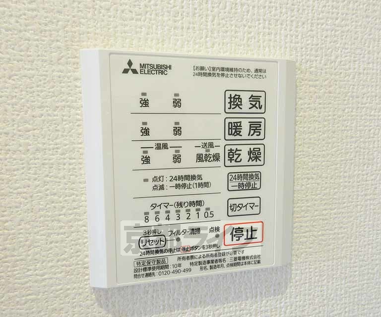 その他設備　温度調節も簡単です