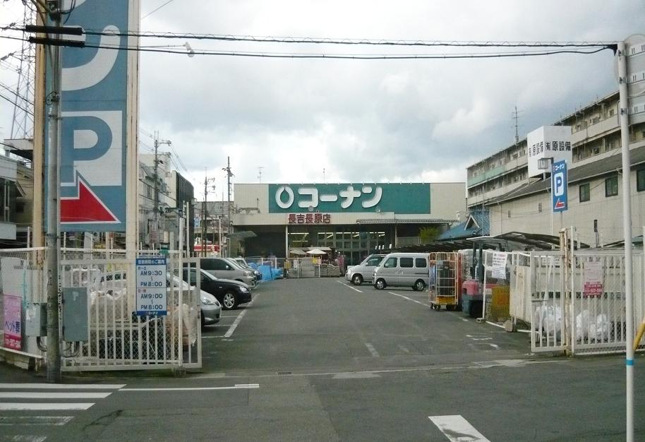 地下鉄谷町線 出戸駅 徒歩11分 2階建 築38年の周辺写真