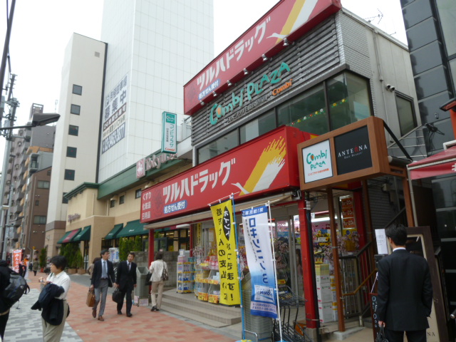 ドラックストア　調剤薬局ツルハドラッグ白金台店（ドラッグストア）まで249m