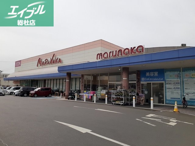 スーパー　マルナカ茶屋町店（スーパー）まで500m