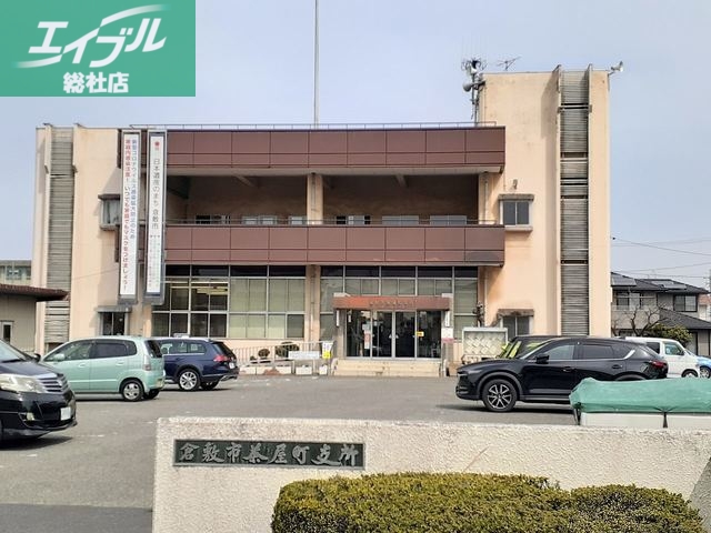 その他　倉敷市茶屋町支所（その他）まで400m