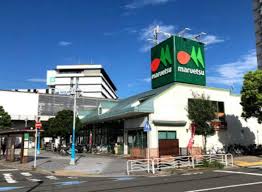 スーパー　マルエツ潮見店（スーパー）まで1861m