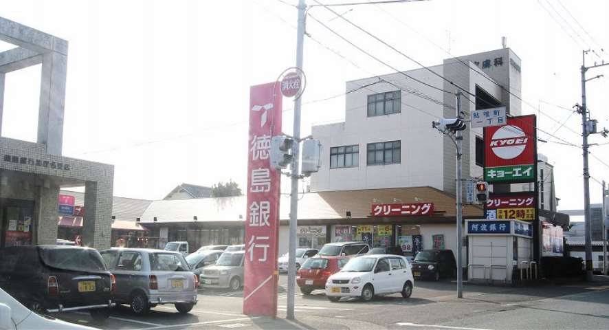 スーパー　キョーエイ鮎喰店（スーパー）まで594m