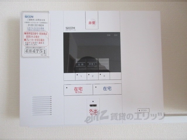 その他　アルソック