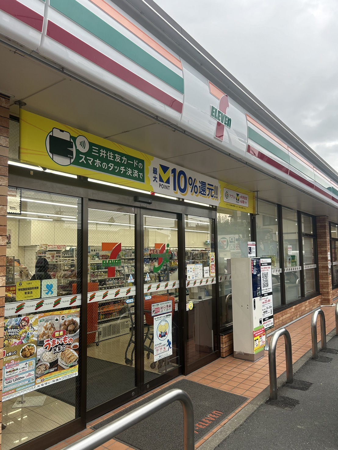 コンビニ　セブンイレブン川崎小杉陣屋町2丁目店（コンビニ）まで460m