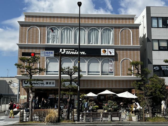 スーパー　もとまちユニオン鎌倉店（スーパー）まで1400m