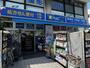ドラックストア　ハックドラック鎌倉店（ドラッグストア）まで1400m