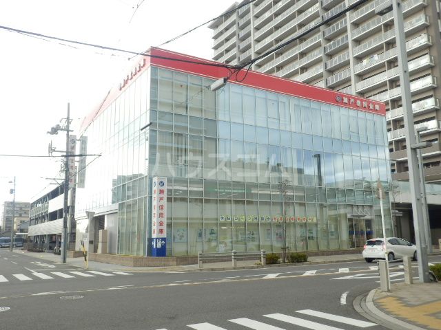 銀行　瀬戸信用金庫鳴海支店（銀行）まで785m