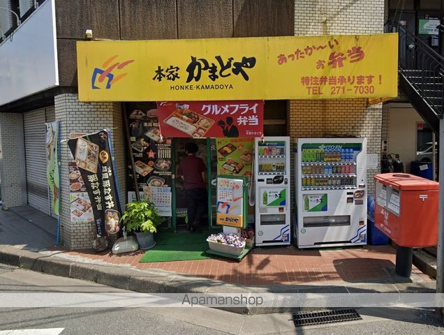 その他　本家かまどや荒巻店（その他）まで504m