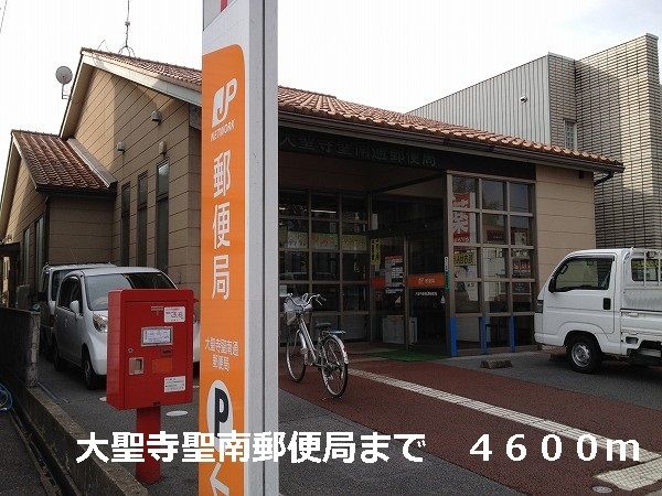 【加賀市永井町のアパートの郵便局】