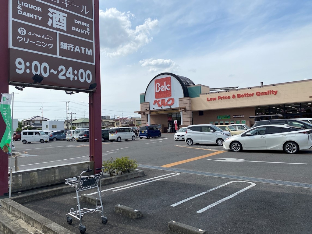 スーパー　ベルク 深谷稲荷町店（スーパー）まで569m