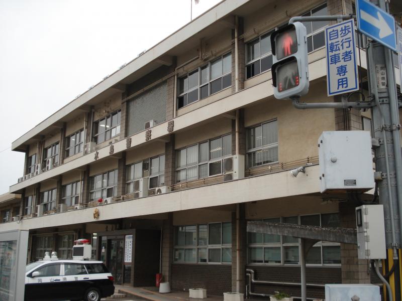 警察署・交番　水島警察署（警察署・交番）まで1133m