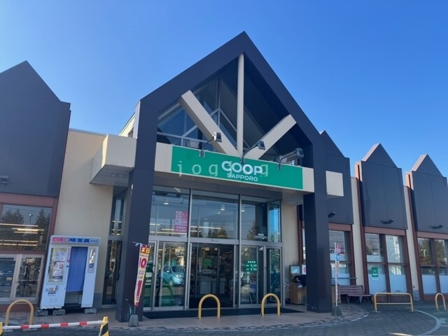 スーパー　コープさっぽろベルデ店（スーパー）まで650m