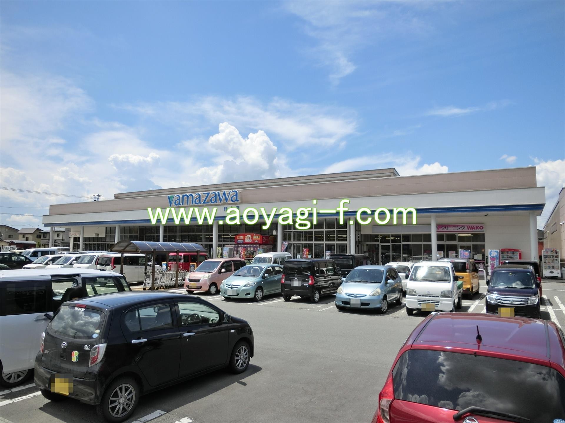 スーパー　ヤマザワ村山店（スーパー）まで1573m