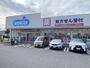 ドラックストア　ウエルシア天白高坂店（ドラッグストア）まで1097m