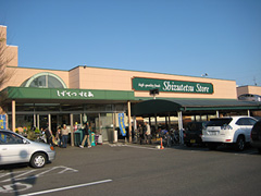 スーパー　しずてつストアみずほ店（スーパー）まで1834m