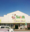 スーパー　スーパーマートサンアイ安来店（スーパー）まで900m