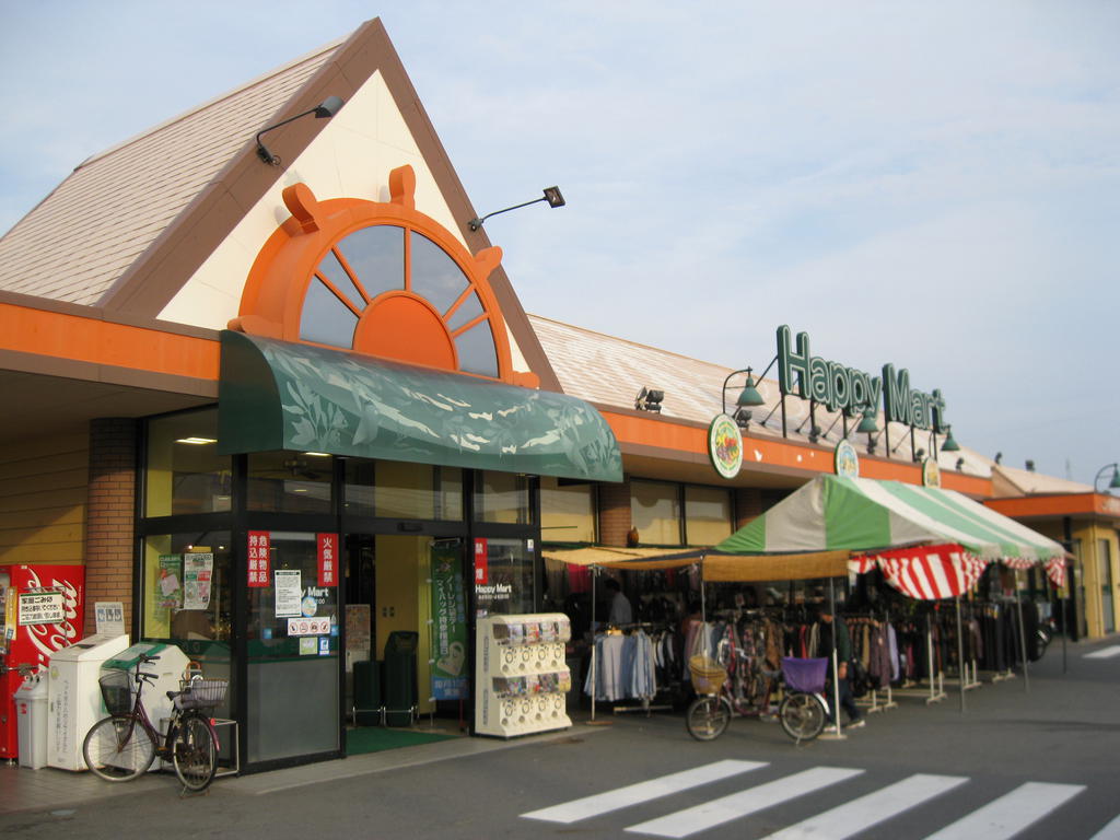 スーパー　ハピーマート田の口店（スーパー）まで677m