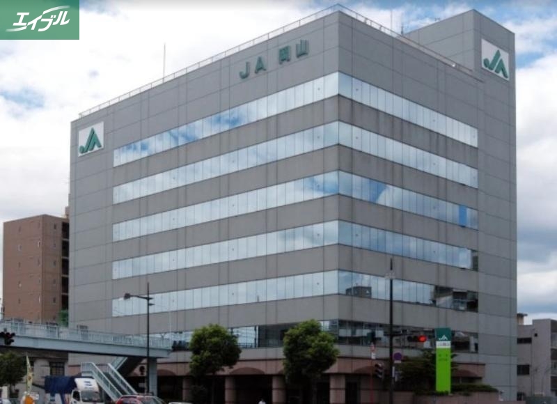 銀行　JA岡山本所（銀行）まで182m