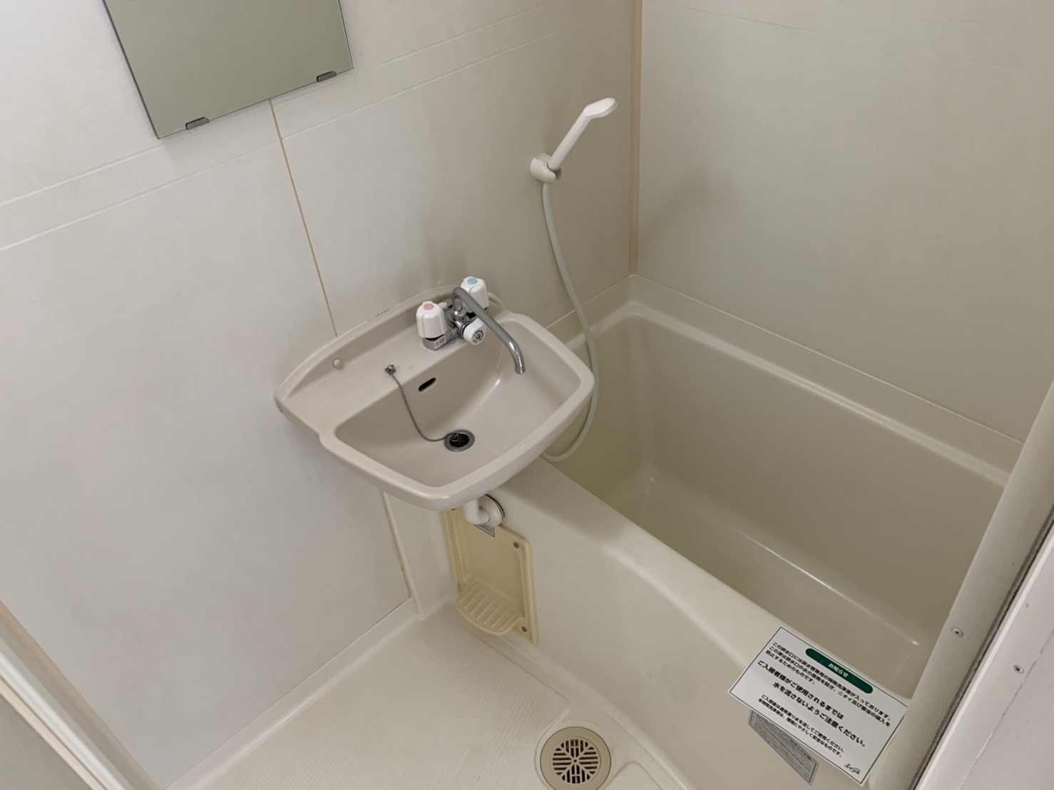 バス・シャワールーム