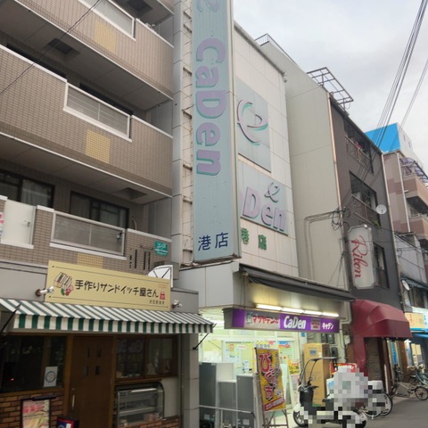 ホームセンター　マツヤデンキ港店（ホームセンター）まで127m