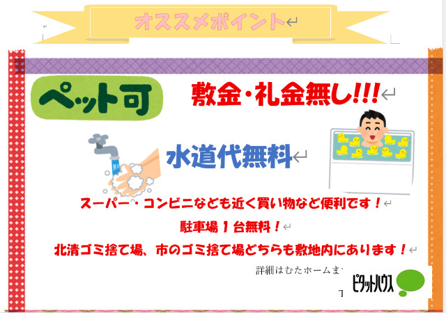 サニーコート堤B棟のその他写真