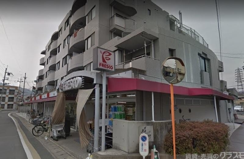 スーパー　フレスコにっさん嵯峨店（スーパー）まで556m