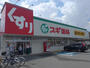 ドラックストア　スギドラッグ ひょうたん山店（ドラッグストア）まで650m