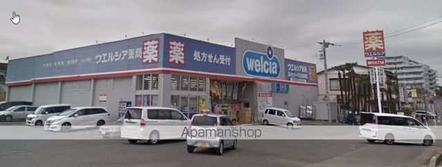 その他　ウエルシア柏酒井根店（その他）まで281m