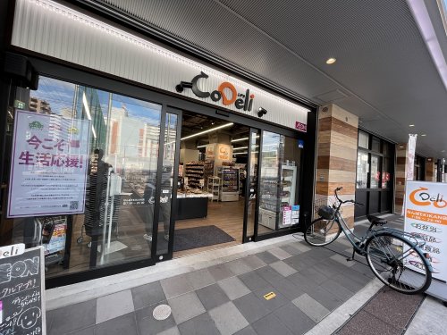 スーパー　CoDeli（スーパー）まで190m