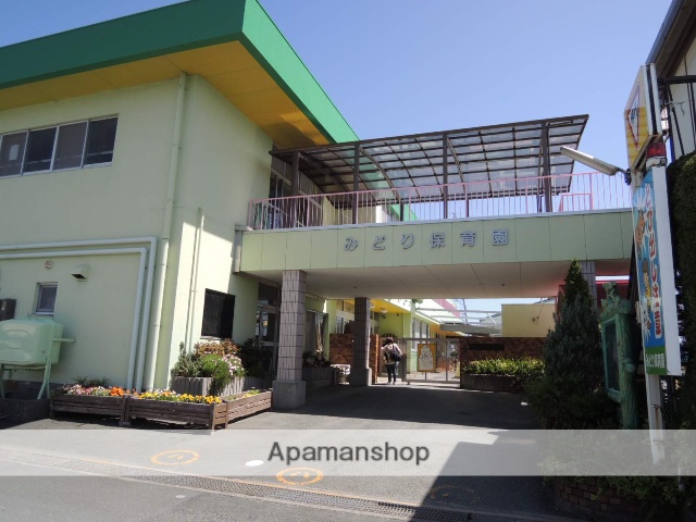 幼稚園・保育園　みどり保育園（幼稚園・保育園）まで1400m