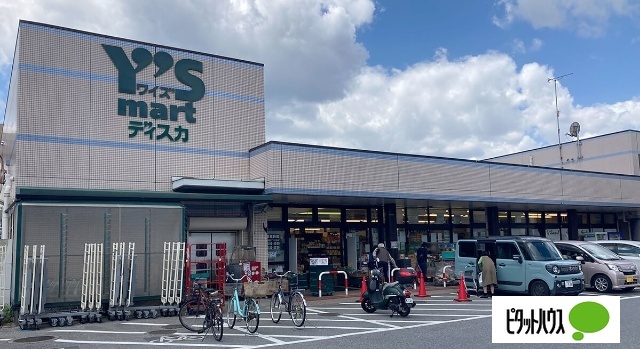 スーパー　ワイズディスカ香澄店（スーパー）まで801m