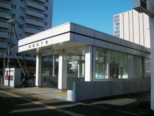 その他　東西線　南郷18丁目（その他）まで2707m