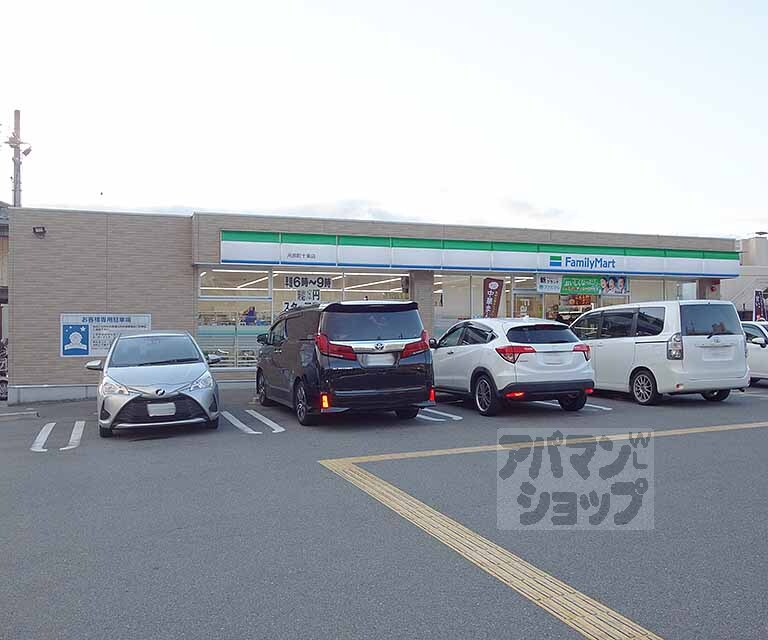 コンビニ　ファミリーマート河原町十条店（コンビニ）まで287m