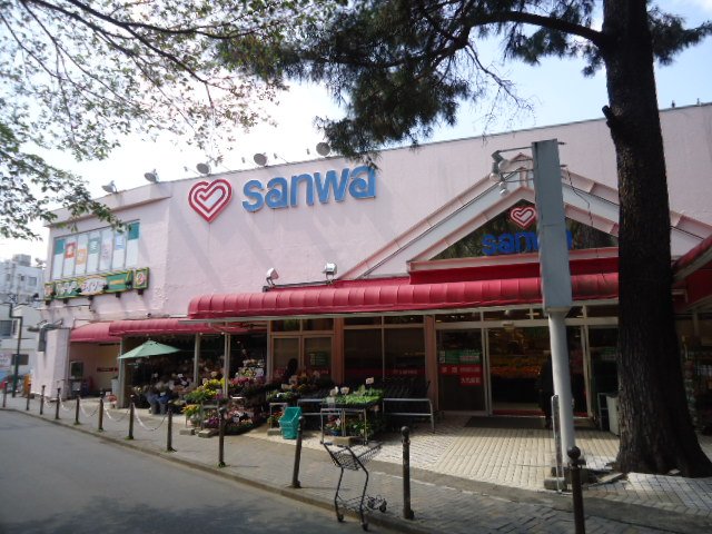 その他　スーパー三和東林間店（その他）まで348m