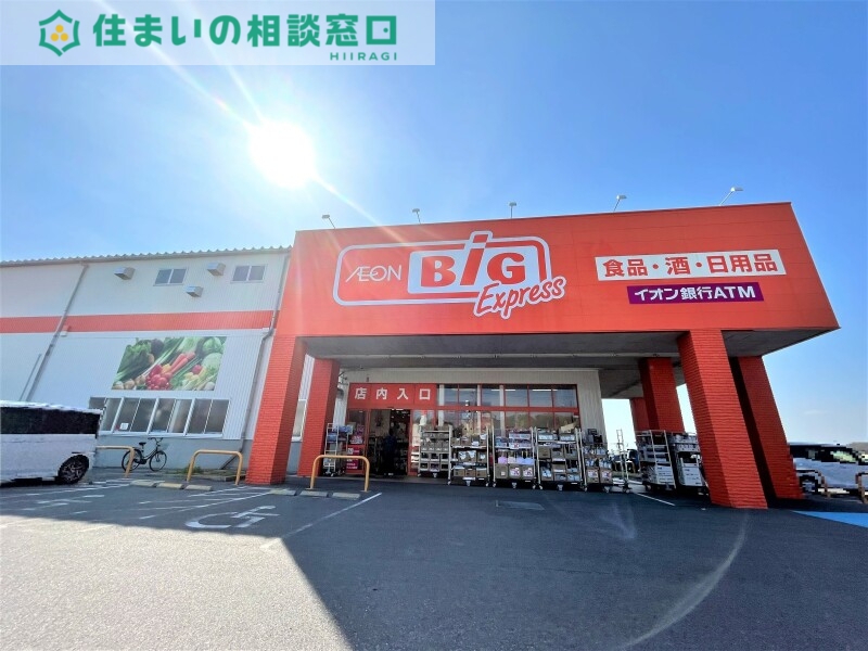 スーパー　ザ・ビッグエクスプレス岡崎福岡店（スーパー）まで672m