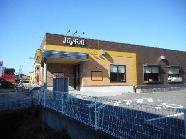 飲食店　ジョイフルさん（飲食店）まで1200m
