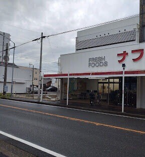 スーパー　ナフコトミダ杉栄店（スーパー）まで930m