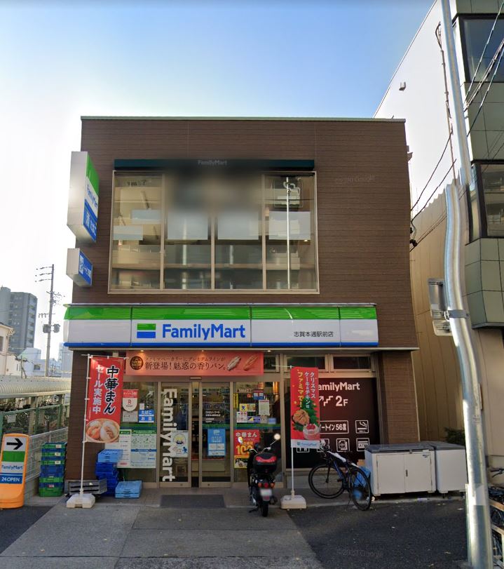 コンビニ　ファミリーマート 志賀本通駅前店（コンビニ）まで619m