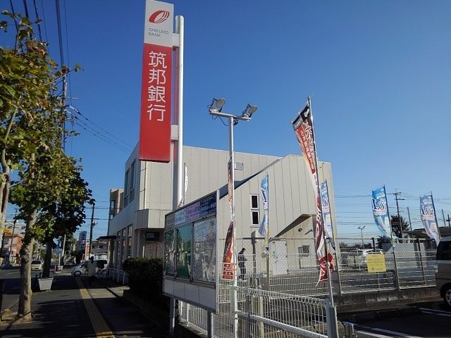 銀行　筑邦銀行長門石支店（銀行）まで610m