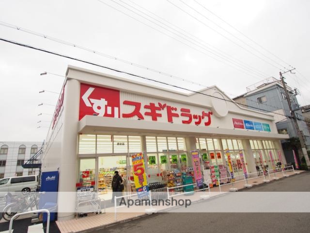 ドラックストア　スギ薬局（ドラッグストア）まで10m
