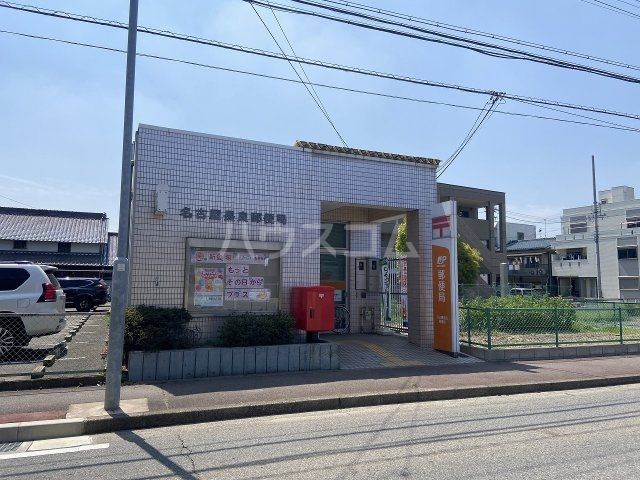 郵便局　名古屋長良郵便局（郵便局）まで587m