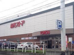 スーパー　東光ストア西線６条店（スーパー）まで705m